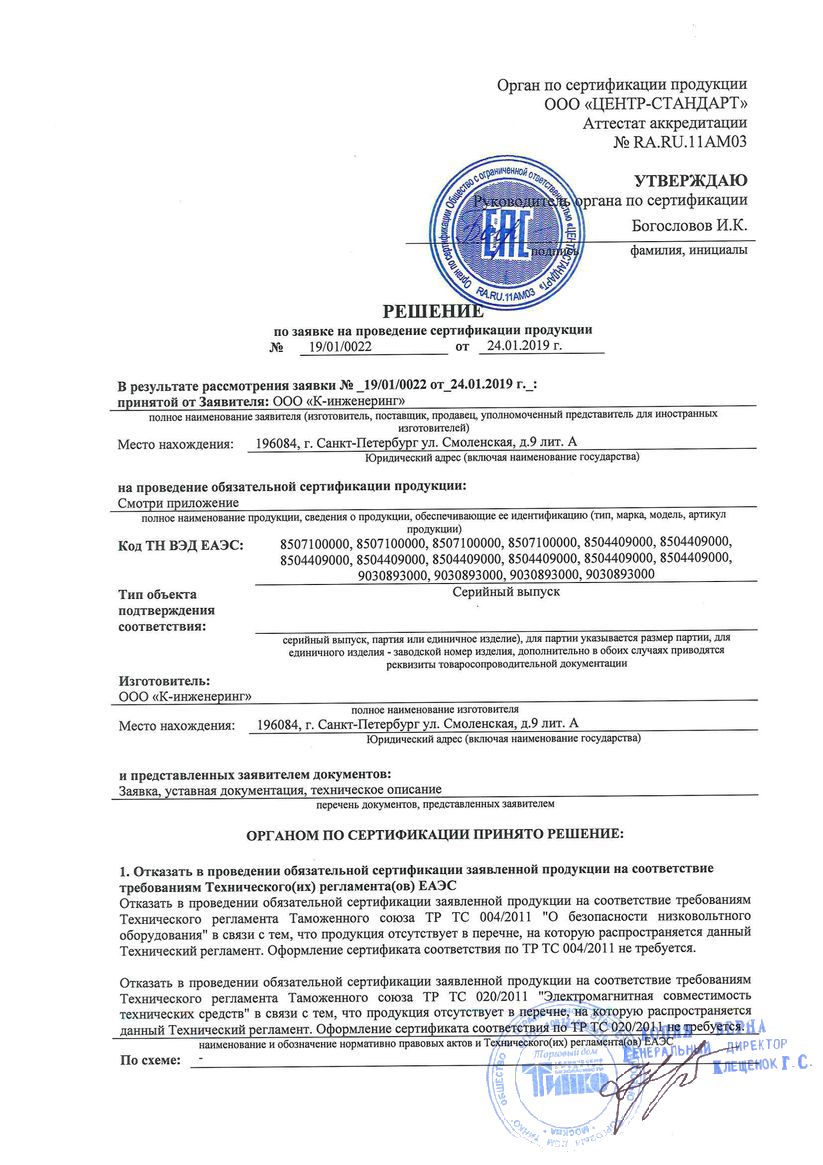 Сертификат 2