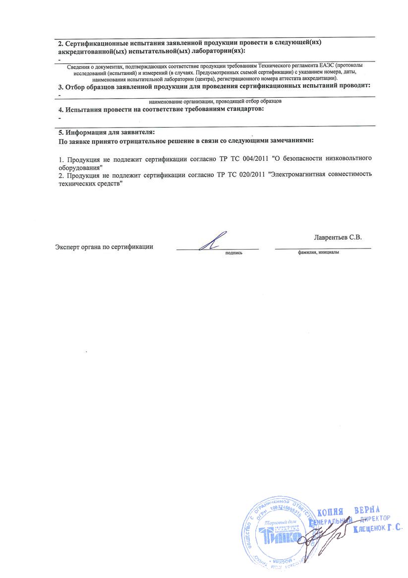 Сертификат 3