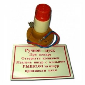 Устройство ручного пуска Пламя УРП-7(2А)