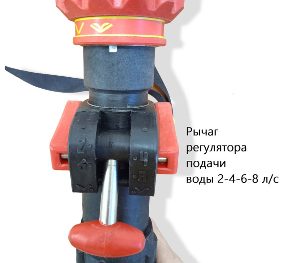 Ствол пожарный ручной комбинированный универсальный   с регулируемым расходом КУРС-8И (импульсный)