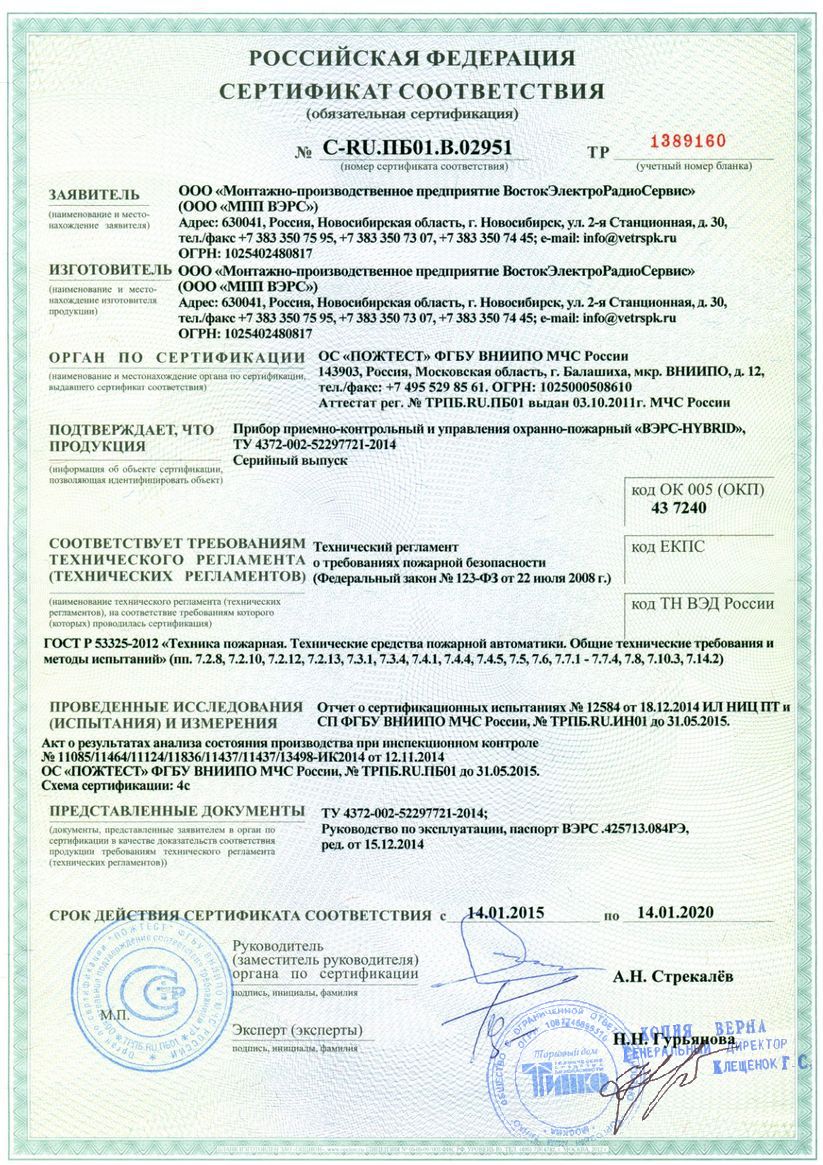 Сертификат 1
