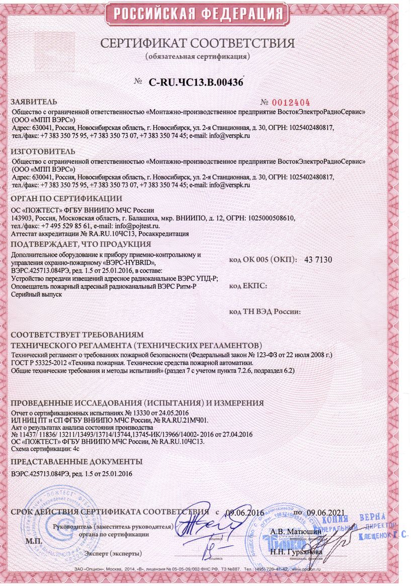Сертификат 2