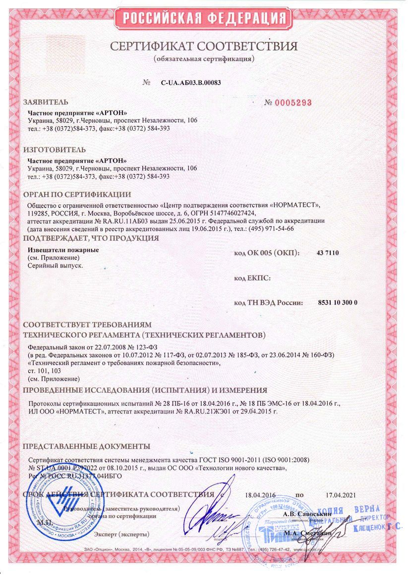Сертификат 1