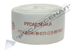 Рукав пожарный РПК(В)-Н/В-100-0,8-М-УХЛ1 с головками ГРВ-100ал 10 м