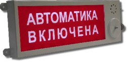 Плазма-Ехd-МК-А-С-220-Б Выход Оповещатель охранно-пожарный световой взрывозащищенный (табло)