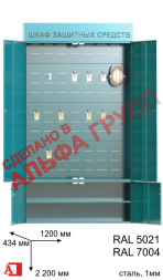 Шкаф СИЗ "АЛЬФА-2" Закрытый (СИБУР)