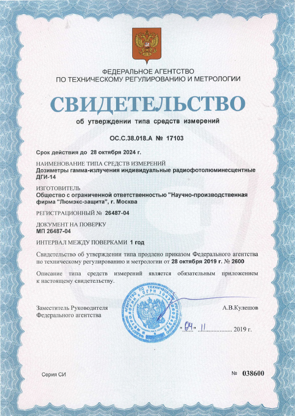 Свидетельство