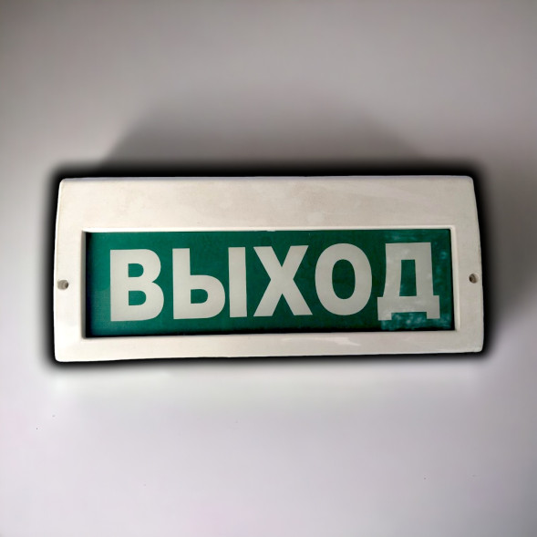 Оповещатель охранно-пожарный световой (табло) Молния-220 "Выход"