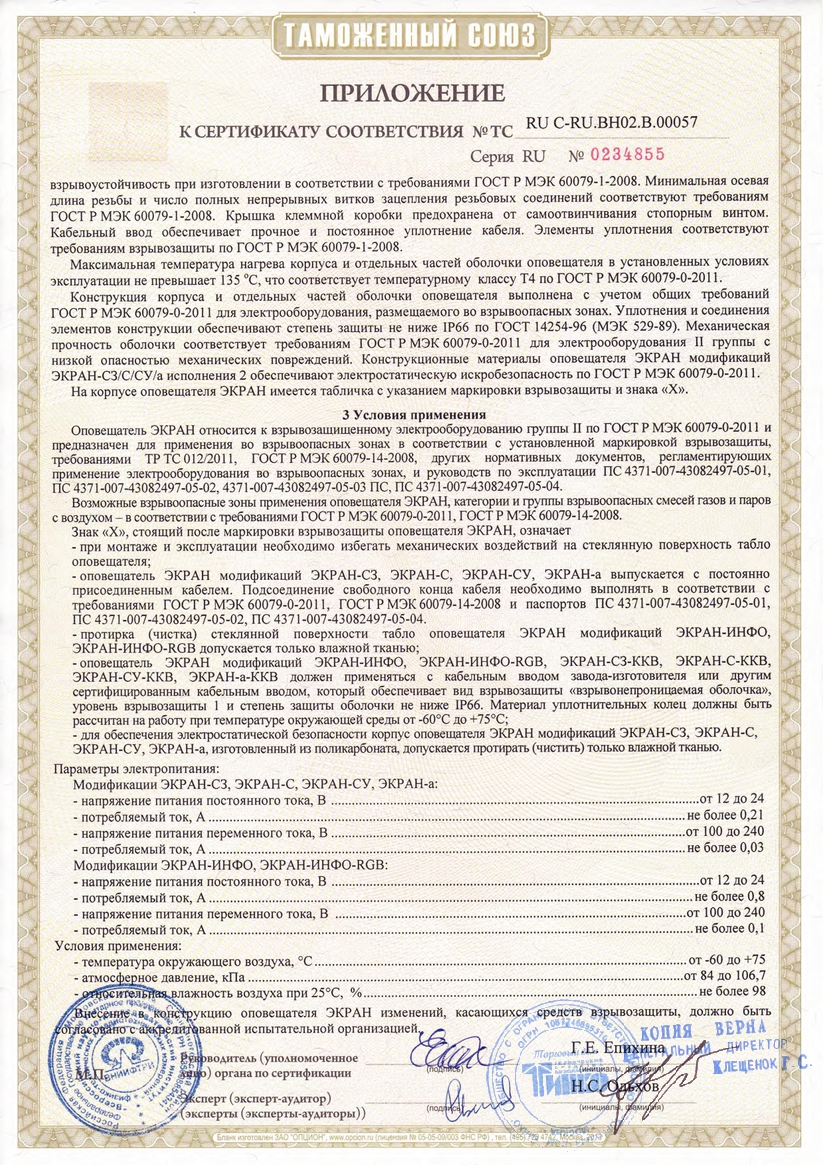 Сертификат 3