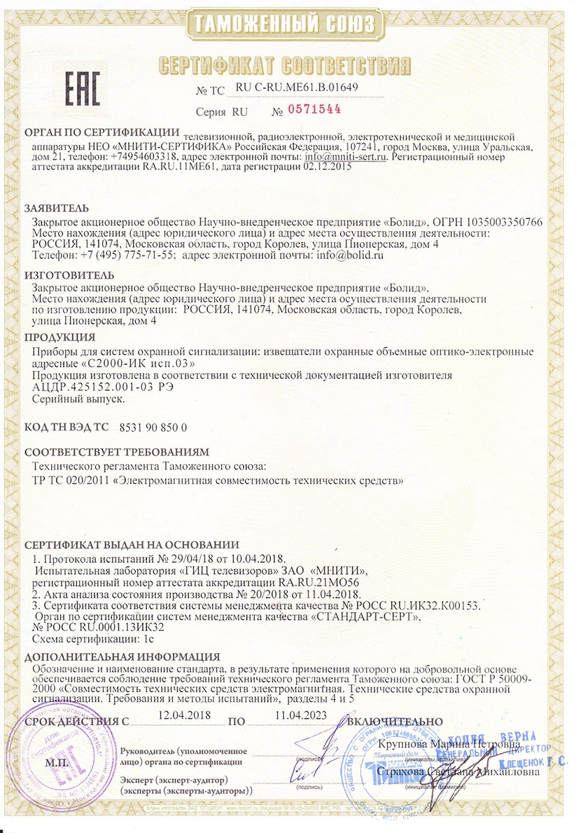 Сертификат 1