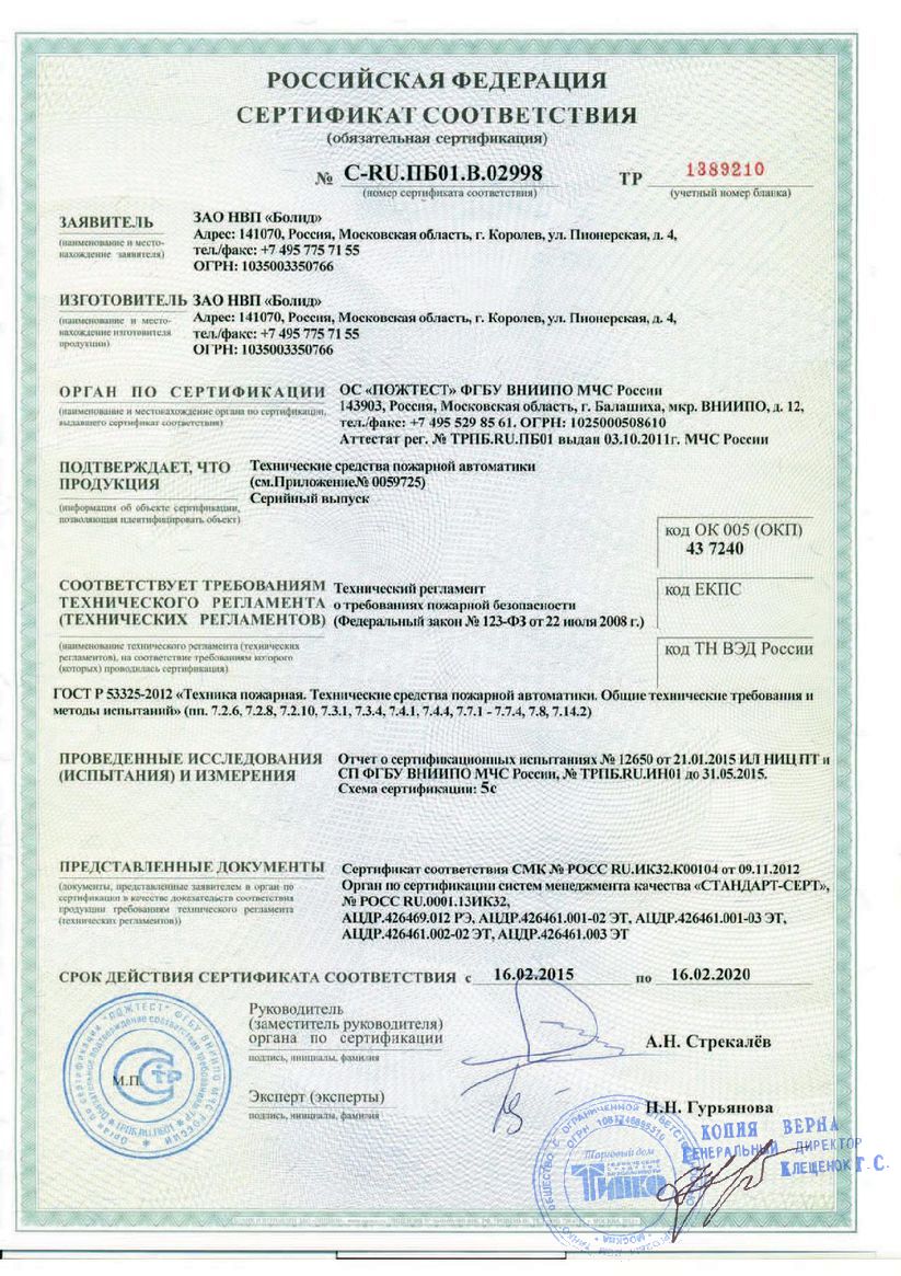 Сертификат 1