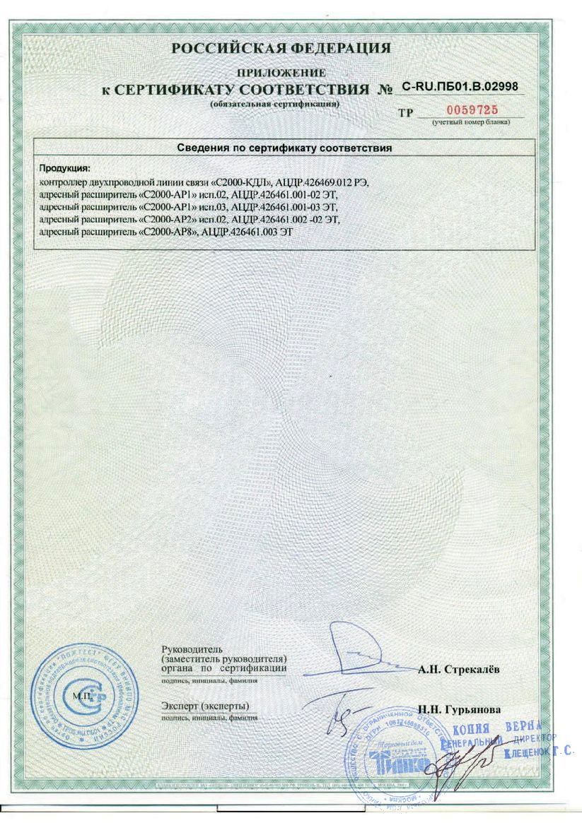 Сертификат 2