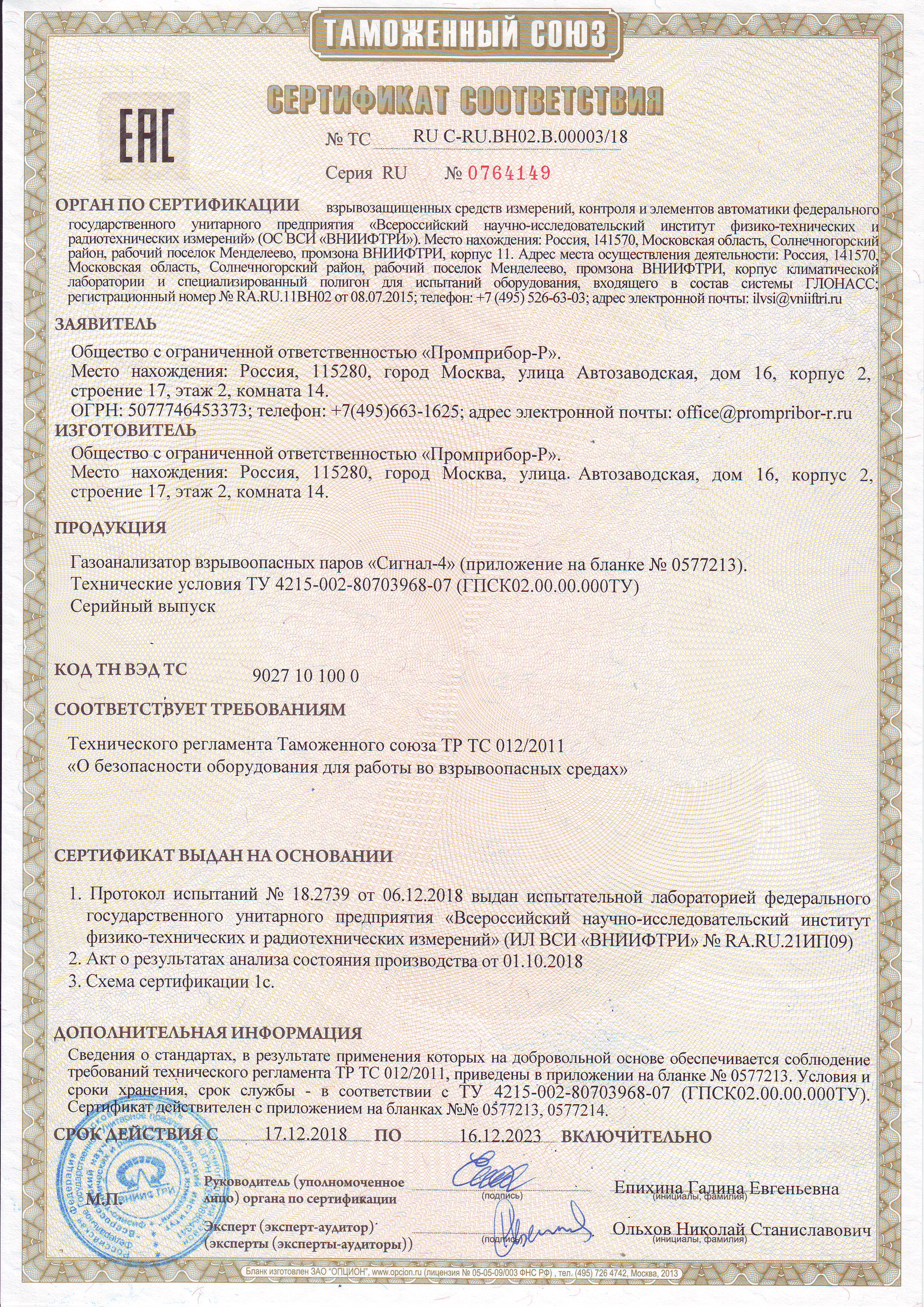 Сертификат 1