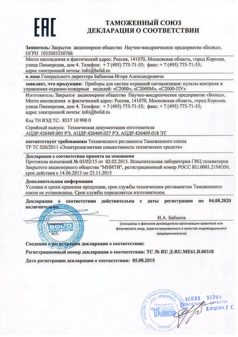 Сертификат 1