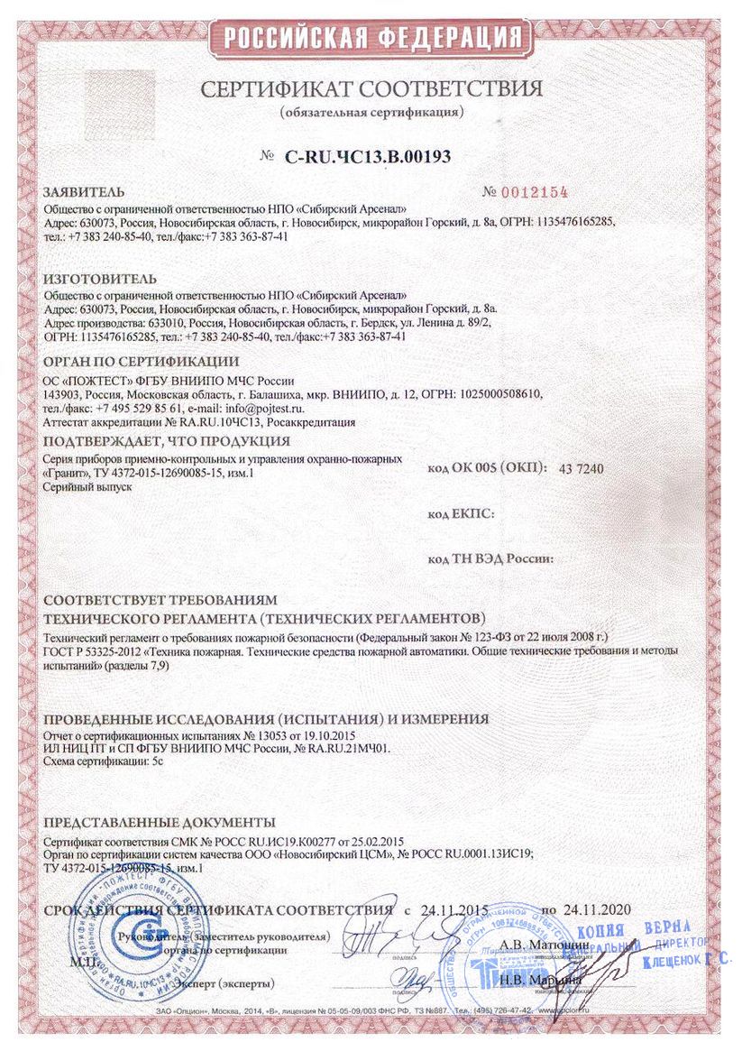 Сертификат 1