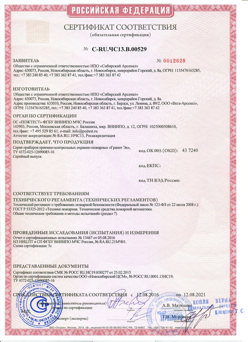 Сертификат 3