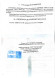 Указатель напряжения ЭЛИН-1Э СЗ ИП