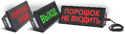 Скопа (Сова) Выход Оповещатель охранно-пожарный световой взрывозащищенный (табло)