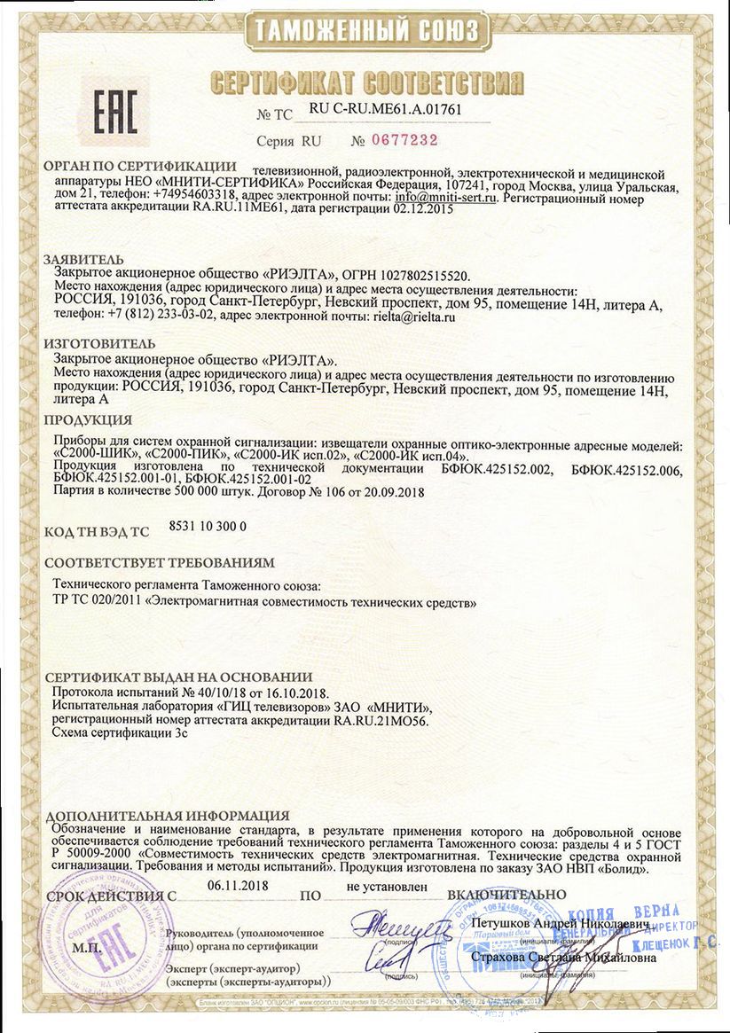 Сертификат 2