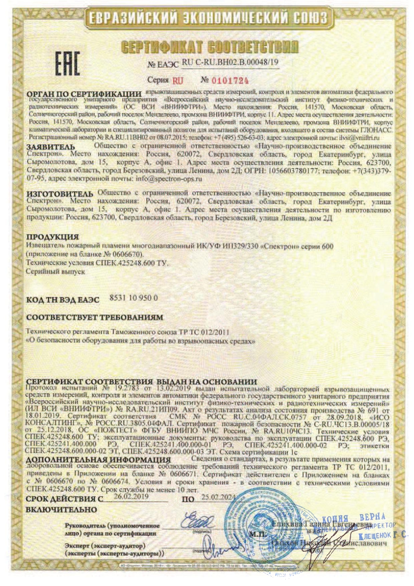 Сертификат 1
