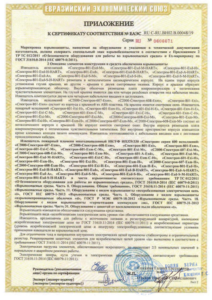 Сертификат 3