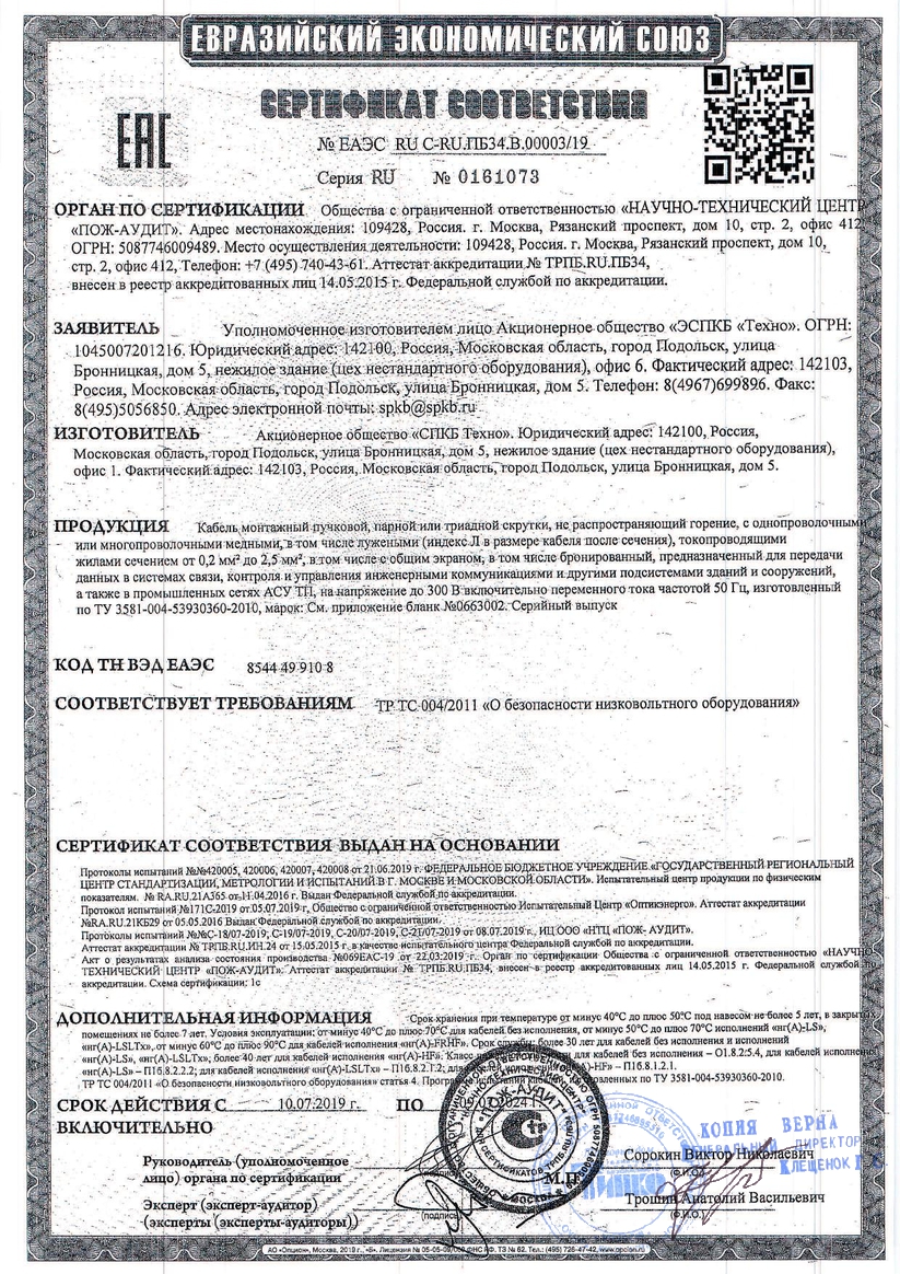 Сертификат 1