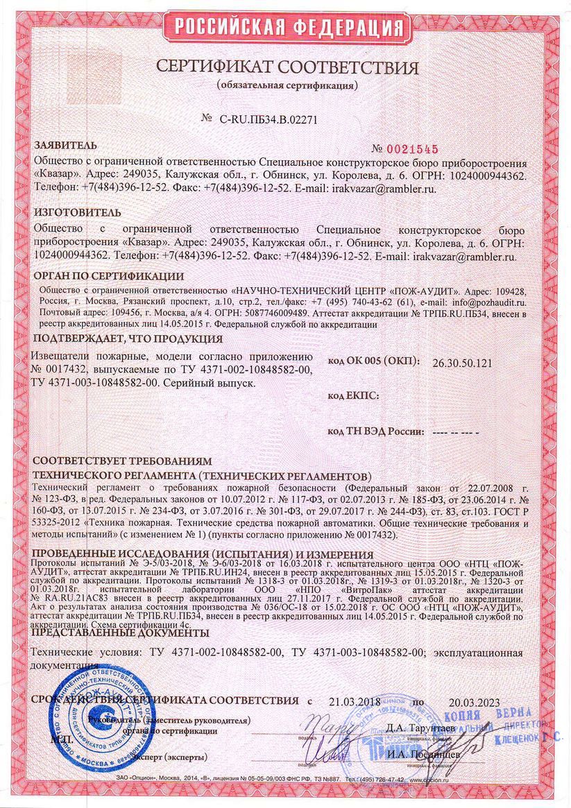 Сертификат 1