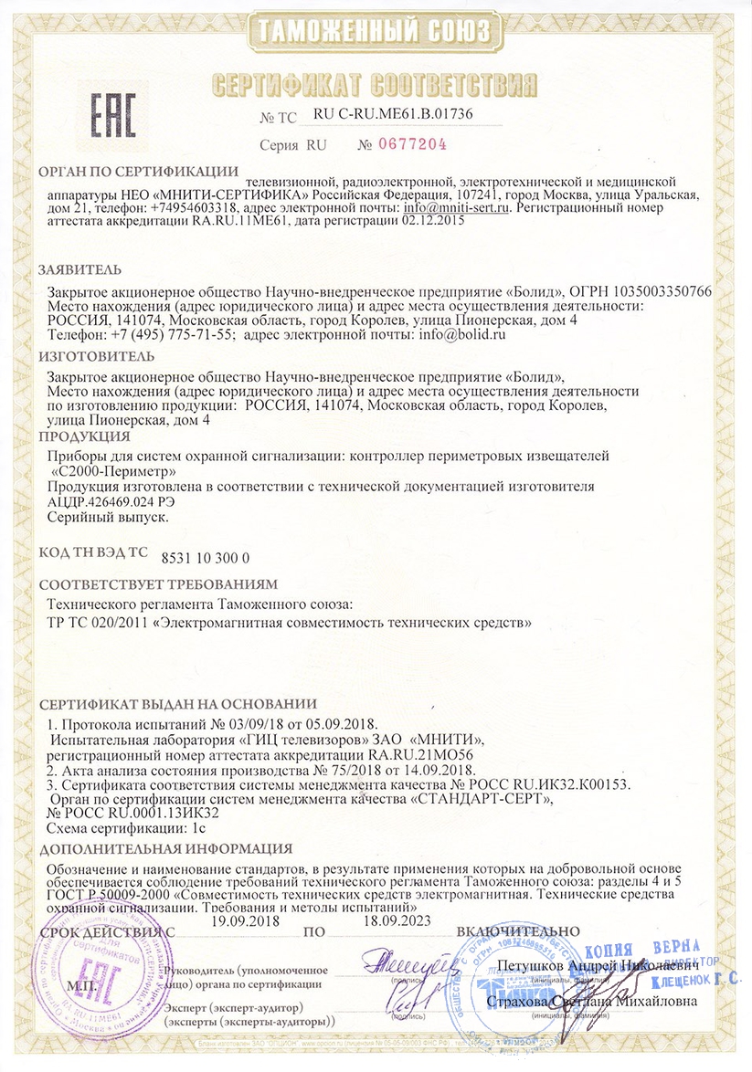 Сертификат 1